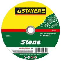 Диск отрезной абразивный STAYER MASTER 36226-115-2.5_z01 по камню, 115мм, в г.Тирасполь