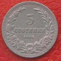 Болгария 5 стотинок 1906 г, в Орле