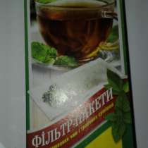 Фильтр-пакет чайный Casher, в г.Киев