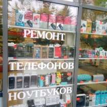Ремонт телефонов, планшетов, ноутбуков в Бибирево, в Москве