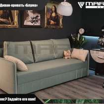 Диван -кровать «Блума» (любой цвет), в Владивостоке