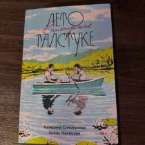 Книга «лето в пионерском галстуке», в Липецке