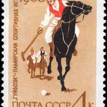 Марка 4 копейки 1963 год Гуйбози-Памирская СССР, в Москве