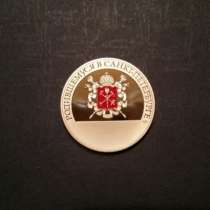 Медаль родившемуся в Санкт-Петербурге, в Санкт-Петербурге