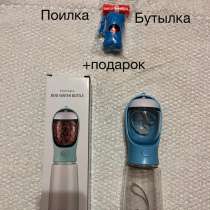 Поилка-бутылка для животных, в Реутове