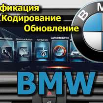 Русификация BMW MINI G F Навигация CarPlay Кодирование Карты, в г.Киев