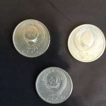 Монеты СССР Брак, в Челябинске