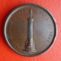Франция жетон Колонна Богини Памятник защиты Лилля 1792 г. 1, в Орле