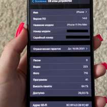 IPhone 11 Pro Max, в Александрове