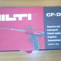 Пистолет для монтажной пены Hilti, в Санкт-Петербурге