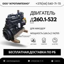 Ремонт двигателя ММЗ Д260.1-532, в г.Минск