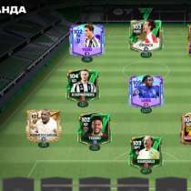 FC Mobile 105 OVR, в Москве