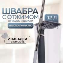 Швабра с отжимом, в Стерлитамаке