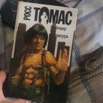 Книга, в Гаврилов-яме