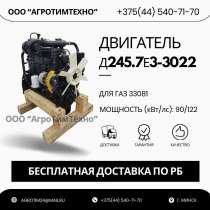 Ремонт двигателя ММЗ Д245.7е3-3022 для газ 33081, в г.Минск