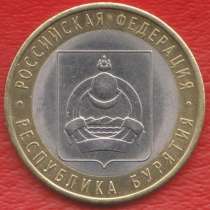 10 рублей 2011 СПМД Республика Бурятия, в Орле