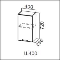 Шкаф 400 кухни Модерн, в Кемерове