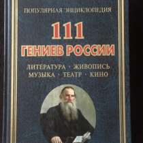 Книга, в Новосибирске