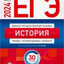 Репетитор по истории и обществознанию ЕГЭ, ОГЭ, в Ростове-на-Дону