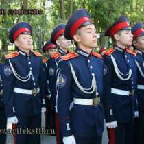 Одежда казаков Казачья форма ari кадет ari форма, в Южно-Сахалинске