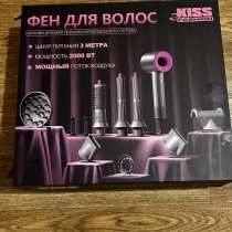 Фен Стайлер, в Москве