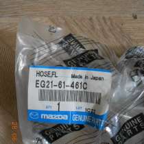 Трубка системы A/C для а/м Mazda CX-7, в Москве