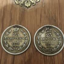 Серебряные монеты, 25 копеек 1856,1857г. г, в Ярославле