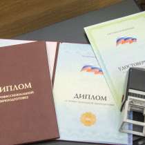 Удостоверение рабочих специальностей, в Красноярске