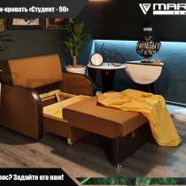 ОРИГИНАЛ! Кресло-кровать «Студент 90», в Владивостоке