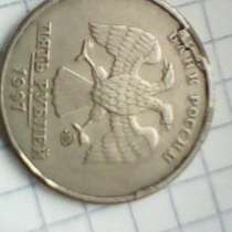 5 рублей 1997 ммд, в Георгиевске
