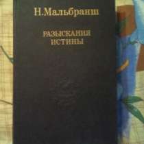 Философские книги, в Новосибирске