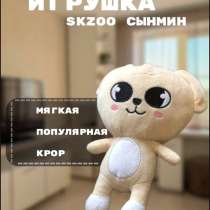 Мягкая игрушка Сынмин, в Вешенской