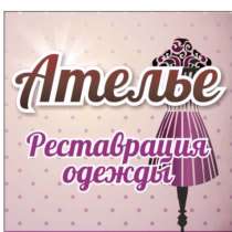 Ателье, в Махачкале