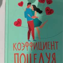 Книги young adult, в Новокубанске