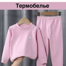 Термобелье или домашняя одежда, в Москве