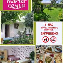 Пансионат "Ковчег семьи". Иссык-Куль, Чолпон Ата, в г.Каракол