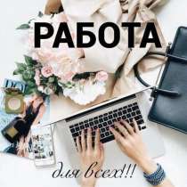 Менеджер удаленно, в Казани