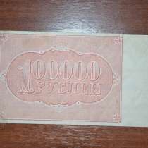 Российские банкноты, в Вологде