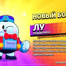 Бравл старс, Brawl stars:аккаунты и буст, в Москве