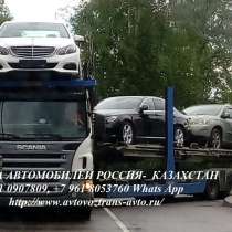 Доставка автомобиля в Казахстан, в Санкт-Петербурге