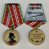 Медали памятные "Суворовское военное училище", в Санкт-Петербурге