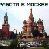 Маляр по металу ( ВАХТА), в Москве