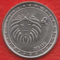 Приднестровье Молдавия 1 рубль 2016 г. Знаки Зодиака Лев, в Орле