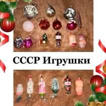 Новогодние игрушки СССР, в Павловском Посаде