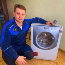 ⭐ Частный мастер ремонт стиральных, в Саратове