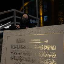 Картина 120х80 «Аят аль курси», в Махачкале