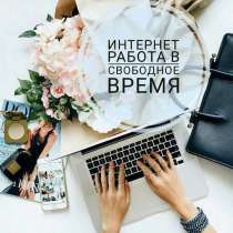 Администратор сайта инстограм без опыта, в Евпатории
