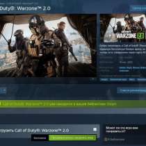 Call of Duty® Modern Warfare® II Warzone™ 2.0 продаю, в Коврове