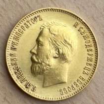 Монета 10 рублей 1911г, в Долгопрудном