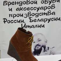 Женская обувь, пр-во Беларусь, в г.Павлодар